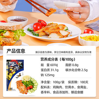 MUSCLE PRINCE 肌肉小王子 鸡胸肉 混合口味 100g*10袋