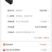 订单截图缩略图
