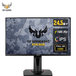 ASUS 华硕 TUF 24.5英寸电竞游戏显示器144Hz显示器 超频165Hz IPS VG259QR