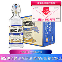 京宫 北京二锅头 4 高度白酒 纯粮固态发酵 高粱白酒 42度出口方瓶蓝标500ml*12瓶