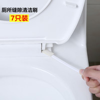 7只装 马桶刷缝隙刷卫生间去死角一次性厕所刷多功能清洁刷小刷子