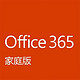 移动端：Microsoft 微软 Office 365 家庭版 1年订阅 6用户