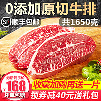 农夫好牛 原切牛排10片谷饲牡蛎儿童厚牛扒新鲜牛肉西冷眼肉非腌制