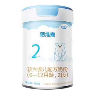 贝特佳 蓓维嘉系列 较大婴儿奶粉 国产版 2段 800g