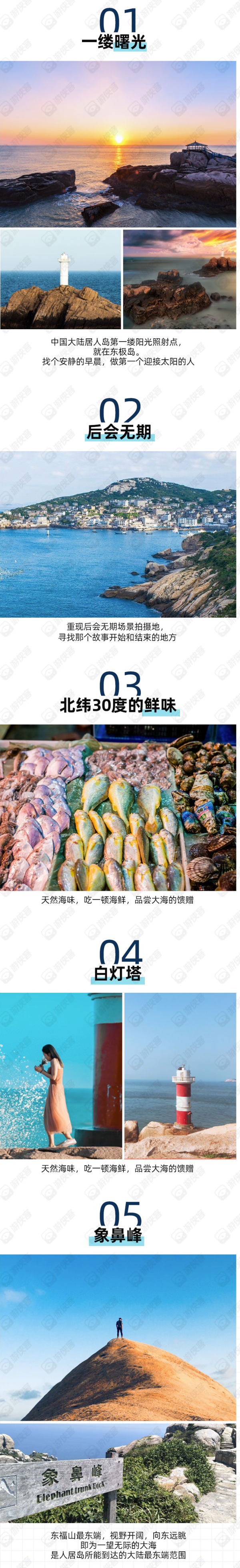 舟山东极岛庙子湖2日自由行(含朱家尖往返船票+1晚住宿)