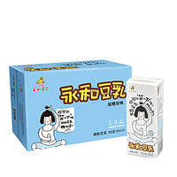 限地区、88VIP：YON HO 永和豆浆 低糖原味豆乳 250ml*18盒