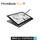 Lenovo 联想 ThinkBook Plus 13.3英寸双面轻薄本（i7-1160G7、16GB、512GB、2.5K）