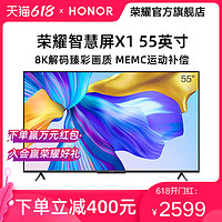 HONOR 荣耀 LOK-350 55英寸 液晶电视机4K