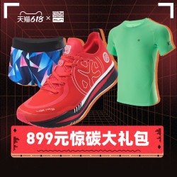 bmai 必迈 惊碳大礼包 Mile 42k惊碳专业马拉松竞速碳板鞋