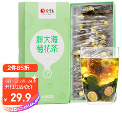 EFUTON 艺福堂 茶叶养生茶 胖大海菊花茶 杭白菊桑叶甘草冰糖凉茶五宝茶170g