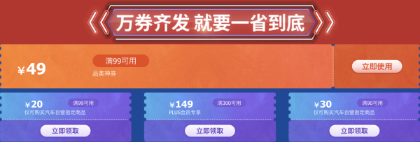 消费满618可抽半价车!疯狂4小时 价同618