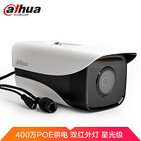 dahua 大华摄像头 400万星光级双灯 POE供电 高清夜视监控器室外红外夜视 DH-IPC-HFW4443M-I2 镜头12MM