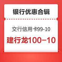 剁手先领券：京东PLUS领2000-150元全品券，关注频道领99-8元全品券