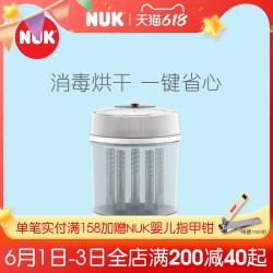 Nuk 奶瓶蒸氣消毒鍋 蝦皮購物