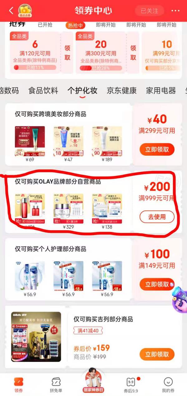 OLAY 玉兰油 亮洁皙颜祛斑精华液（80ml+赠19ml*4+7ml＋抗糖小白瓶面膜*2）