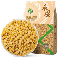 HE YU 禾煜 脱皮绿豆1kg 东北脱皮绿豆仁