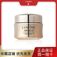 LANCOME 兰蔻 菁纯臻颜精萃乳霜 15ml