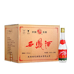 西凤酒 45度纯粮食凤香型陕西白酒 45度七两半整箱装375ml*20