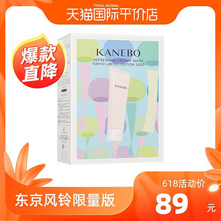 Kanebo 佳丽宝 嘉娜宝风铃套装洗颜霜洁面乳120ml 赠洁颜粉起泡网日本