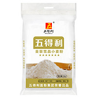 五得利 面粉七星金装雪晶小麦粉5kg家用面粉馒头包子面条饺子多用途