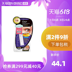DUP 日本DUP进口长效速干透明假睫毛胶水552 防过敏粘性强