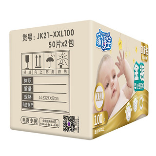 Homebaby 家得宝 金装系列 纸尿裤 L60片*2包