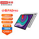 Lenovo 联想 平板2021款小新Pad Pro  2021款小新Pad Pro 6GB+128GB