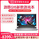 DELL 戴尔 dell/戴尔G15 5515满血3060独显游戏本AMD锐龙R7-5800H游匣电竞吃鸡学生商务办公外星人2021款手提笔记本电脑