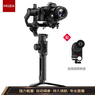 MOZA 魔爪 Air2相机稳定器 微单单反稳定器手持云台 vlog直播拍摄三轴防抖云台 尊享版  含轻量版跟焦器