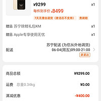 苹果12订单发货截图图片