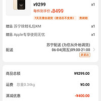 iphone12pro订单截图图片