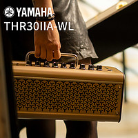 YAMAHA 雅马哈 THR30IIA-WL 吉他音箱 APP控制蓝牙充电线性输出