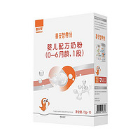 喜安智 典悦1段(0-6个月)婴儿配方奶粉  含乳铁蛋白益生元胆碱 130g便携装