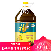 福临门 食用油 非转基因 纯正菜籽油5L 风味三级 中粮出品