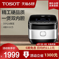TOSOT 大松 GDCF-4009C格力IH煲仔饭家用智能电饭煲3-4人4L正品