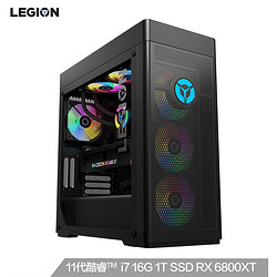 Lenovo 联想 拯救者刃9000K 2021游戏电脑主机（i7-11700KF、 16G、1TB SSD、RX6800XT-16GB、水冷 ARGB )