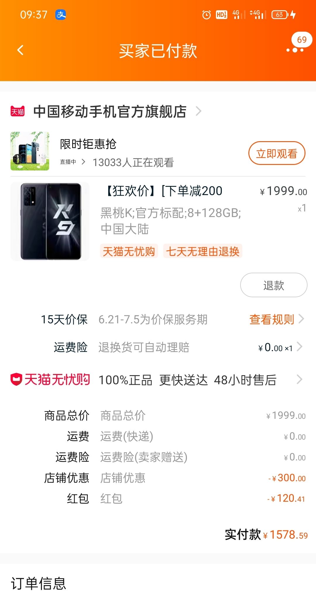 88vip:oppo k9 5g智能手机 8gb 128gb