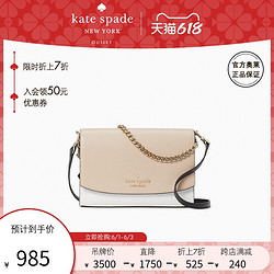 Kate Spade 凯特丝蓓 kate spade ks outlet carson colorblock拼色链条斜挎包