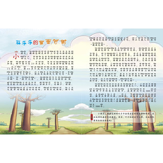 《幼儿知识百科·绚丽多彩的动植物》