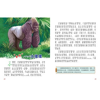 《幼儿知识百科·绚丽多彩的动植物》