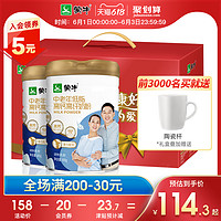 MENGNIU 蒙牛 中老年低脂高钙高纤奶粉800g*2罐礼盒装无蔗糖营养代餐食品