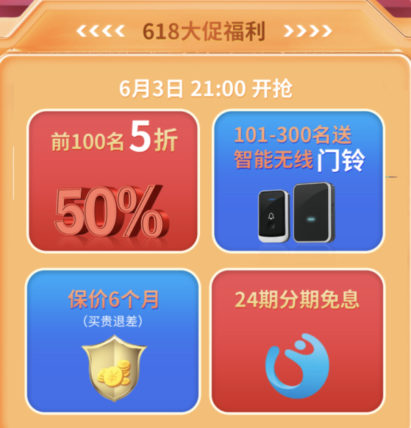 天猫  飞利浦智能锁旗舰店开幕专场