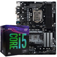 ASRock 华擎 Z390 Pro4 ATX主板（intel LGA1151、Z390）+英特尔 酷睿i5-9400F CPU套装