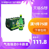 perrier 巴黎水 Perrier巴黎水进口青柠味塑料瓶含气天然矿泉水气泡水500ML*24/箱