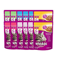 whiskas 伟嘉 混合口味 成猫妙鲜包 85g 12包