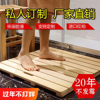 纯柏定制淋浴房防滑木脚垫卫生间防腐木地板浴室垫防水吸水脚踏板  北美红柏平面款 浅色 (环保无油漆)  30x30cm