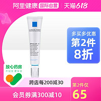 LA ROCHE-POSAY 理肤泉 法国理肤泉清痘净肤细致K+精华乳 控油淡痘印去黑头收敛毛孔40ml