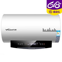 Vanward 万和 E65-EY51-33 65升 加热管热水器