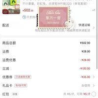 订单截图缩略图