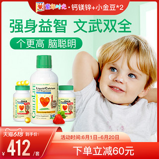 CHILDLIFE 童年时光 钙镁锌婴幼儿DHA*2 宝宝补钙儿童乳钙鱼油营养品